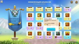 Мобилизация альянса в Rise of Kingdoms: как набрать очки быстро
