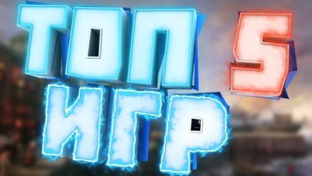 TOP 5 GAMES FOR YOUR SMARTPHONE TOP 5 GAMES FOR YOUR SMARTPHONE