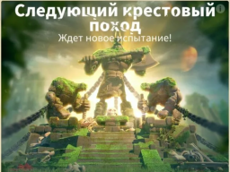 КВК гайд. Как проходить КВК в Rise of Kingdoms наиболее эффективно