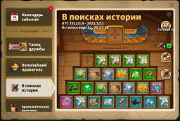 Археологические раскопки в Rise of Kingdoms: как выбить легендарные чертежи молотками (2026)