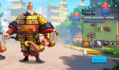 Чхве Ён — командир Rise of Kingdoms: навыки, таланты, связки (2026) Чхве Ён — командир Rise of Kingdoms: навыки, таланты, связки (2026)