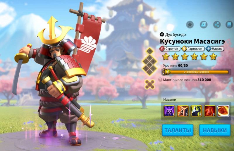 Кусуноки Масасигэ в Rise of Kingdoms — гайд 2026: навыки, таланты, связки и прокачка (2026) Кусуноки Масасигэ в Rise of Kingdoms — гайд 2026: навыки, таланты, связки и прокачка (2026)