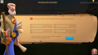 Лицей знаний в Rise of Kingdoms: ответы на все вопросы с поиском (2026)