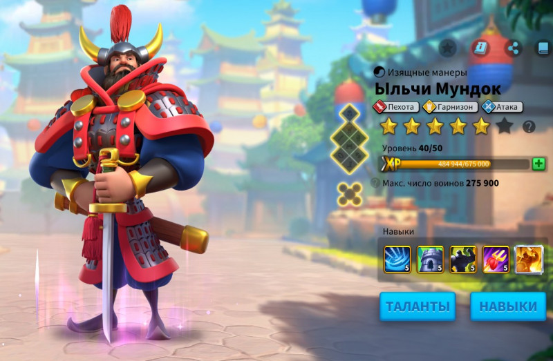 Ыльчи Мундок в Rise of Kingdoms — гайд 2026: навыки, таланты, связки и прокачка (2026) Ыльчи Мундок в Rise of Kingdoms — гайд 2026: навыки, таланты, связки и прокачка (2026)
