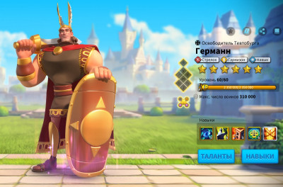 Германн в Rise of Kingdoms — гайд 2026: навыки, таланты, связки и прокачка (2026) Германн в Rise of Kingdoms — гайд 2026: навыки, таланты, связки и прокачка (2026)