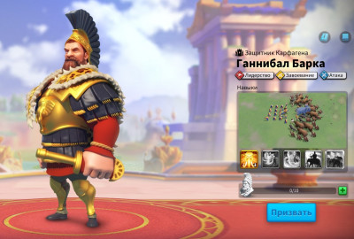 Ганнибал Барка в Rise of Kingdoms — гайд 2026: навыки, таланты, связки и прокачка (2026) Ганнибал Барка в Rise of Kingdoms — гайд 2026: навыки, таланты, связки и прокачка (2026)