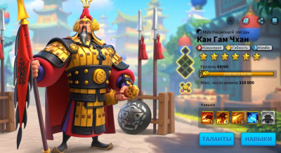 Кан Гамчхан — командир Rise of Kingdoms: навыки, таланты, связки (2026) Кан Гамчхан — командир Rise of Kingdoms: навыки, таланты, связки (2026)