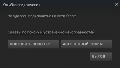 Steam не работает в России 27 октября: масштабные сбои и 150 тысяч жалоб на DownDetector
