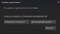 Steam не работает в России 27 октября: масштабные сбои и 150 тысяч жалоб на DownDetector