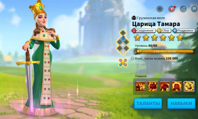 Тамар &mdash; командир Rise of Kingdoms: навыки, таланты, связки (2026)