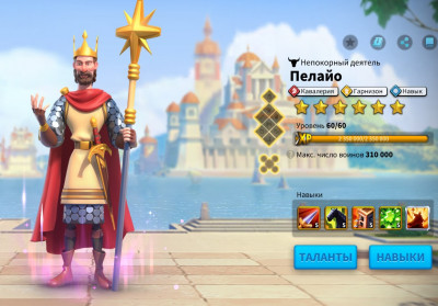 Пелайо в Rise of Kingdoms &mdash; гайд 2026: навыки, таланты, связки и прокачка (2026)