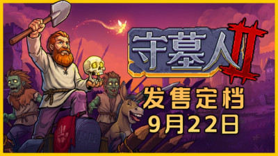Graveyard Keeper 2 выйдет 22 сентября: релизная дата, платформы и предзаказ со скидкой 20%