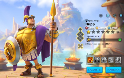 Пирр — командир Rise of Kingdoms: навыки, таланты, связки (2026) Пирр — командир Rise of Kingdoms: навыки, таланты, связки (2026)
