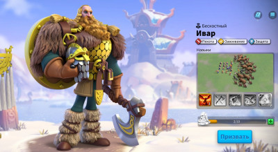Ивар Бескостный &mdash; командир Rise of Kingdoms: навыки, таланты, связки (2026)